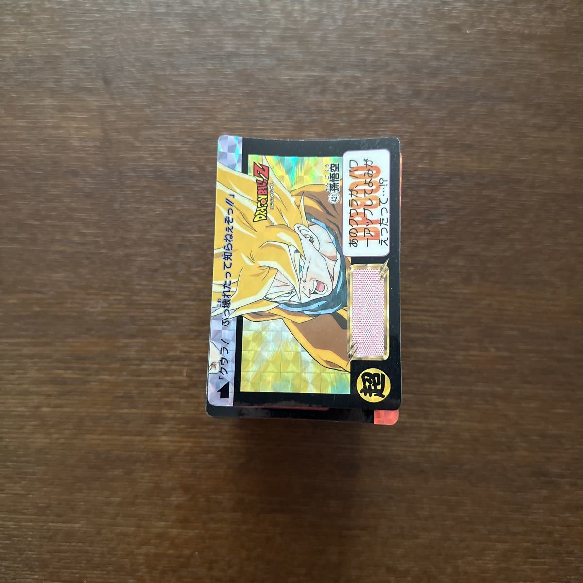 2023年最新】ヤフオク! -ドラゴンボール カードダス 11の中古品・新品
