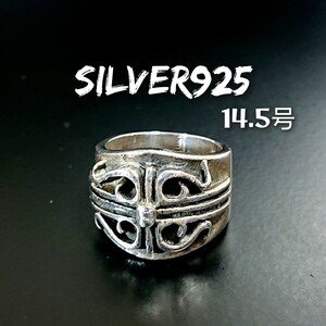 0746 SILVER925 クロスリング14.5号 シルバー925 十字架 トライバル ユリクロス ワイド 幅広 肉厚 重厚 ユニセックス フレア お洒落