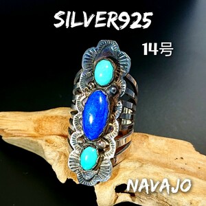 1329 SILVER925 ラピスラズリ&ターコイズリング14号 シルバー925 天然石 インディアンジュエリー ナバホ navajo ワイド 幅広 瑠璃 タガネ