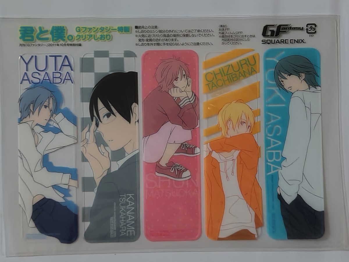 2023年最新】ヤフオク! -君と僕。(コミック、アニメグッズ)の中古品