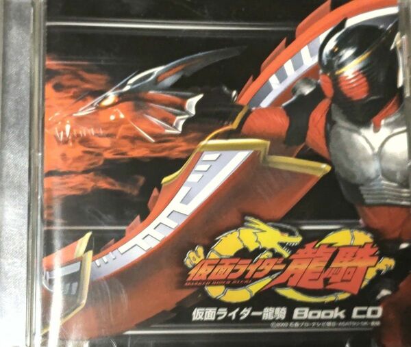 期間限定価格！仮面ライダー龍騎　CD　6曲