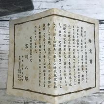 【未使用保管品】紀州焼 黒潮窯 寒川八郎 湯呑 茶器 抹茶碗 茶器 和食器 記念品_画像9