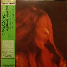 日本盤LP帯付き！Janis Joplin / I Got Dem Ol' Kozmic Blues Again Mama! 1969年作の74年盤 CBS SONY SOPN75 ジャニス・ジョップリン OBI_画像1