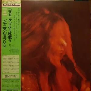 日本盤LP帯付き！Janis Joplin / I Got Dem Ol' Kozmic Blues Again Mama! 1969年作の74年盤 CBS SONY SOPN75 ジャニス・ジョップリン OBI