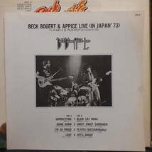 PROMO日本盤LP帯付き 見本盤 Beck, Bogert & Appice / Live 1975年 EPIC ECPO 58 Jeff ジェフ・ベック イン・ジャパン '73 OBI プロモ_画像6