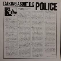 日本A&MオリジLP帯付き！Police / Ghost In The Machine 1981年 ALFA AMP-28043 高橋幸宏 (Yellow Magic Orchestra) 鈴木慶一 対談！YMO_画像6