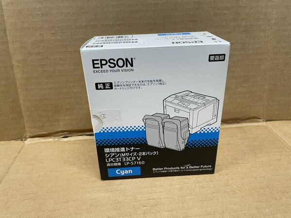 ★エプソン EPSON 純正トナー 環境推進トナー LPC3T33CPV シアン/適合機種 LP-S7160★