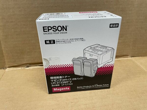 ★エプソン EPSON 純正トナー 環境推進トナー LPC3T33MPV マゼンタ /適合機種 LP-S7160★