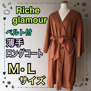 ロングコート☆アウター☆Riche glamour☆赤茶☆ブラウン☆Ｍ ドロップショルダー ノーカラーコート