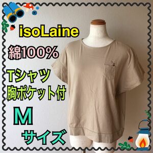 半袖Tシャツ☆トップス☆シンプル☆Ｍ☆Ｌ☆ベージュ☆胸ポケット☆刺繍