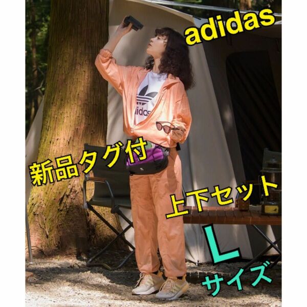 新品タグ付☆アディカラー☆adidas☆リップストック☆トラックジャケット☆パンツ☆サーモンピンク