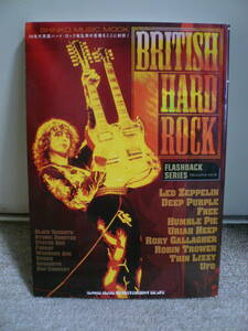 シンコー・ミュージック・フラッシュバック・シリーズ「BRITISH HARD ROCK：ブリティッシュ・ハード・ロック」