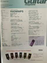 ギター・マガジン 2016/12 未開封CD RADWIMPS 野田洋次郎×桑原彰 小沼ようすけ×U-zhaan 山本彩 春畑道哉_画像2