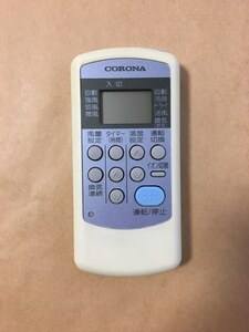 コロナ CORONA エアコン リモコン CW-IR 保証あり