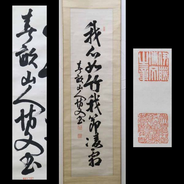 ヤフオク! -「伊藤博文 掛け軸」(書) (美術品)の落札相場・落札価格