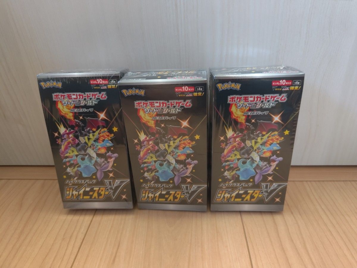 ポケモンカード ポケカ シャイニースターV シュリンク付きBOX×3