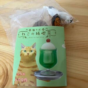 未開封 送料120円 キタンクラブ 猫ラボ ねこの純喫茶 ブチとナポリタン フィギュア ガチャ