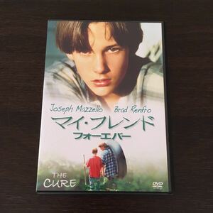 DVD セル版 マイ・フレンド・フォーエバー ブラッド・レンフロ ジョゼフ・マゼロ ピーター・ホートン マイフレンドフォーエバー