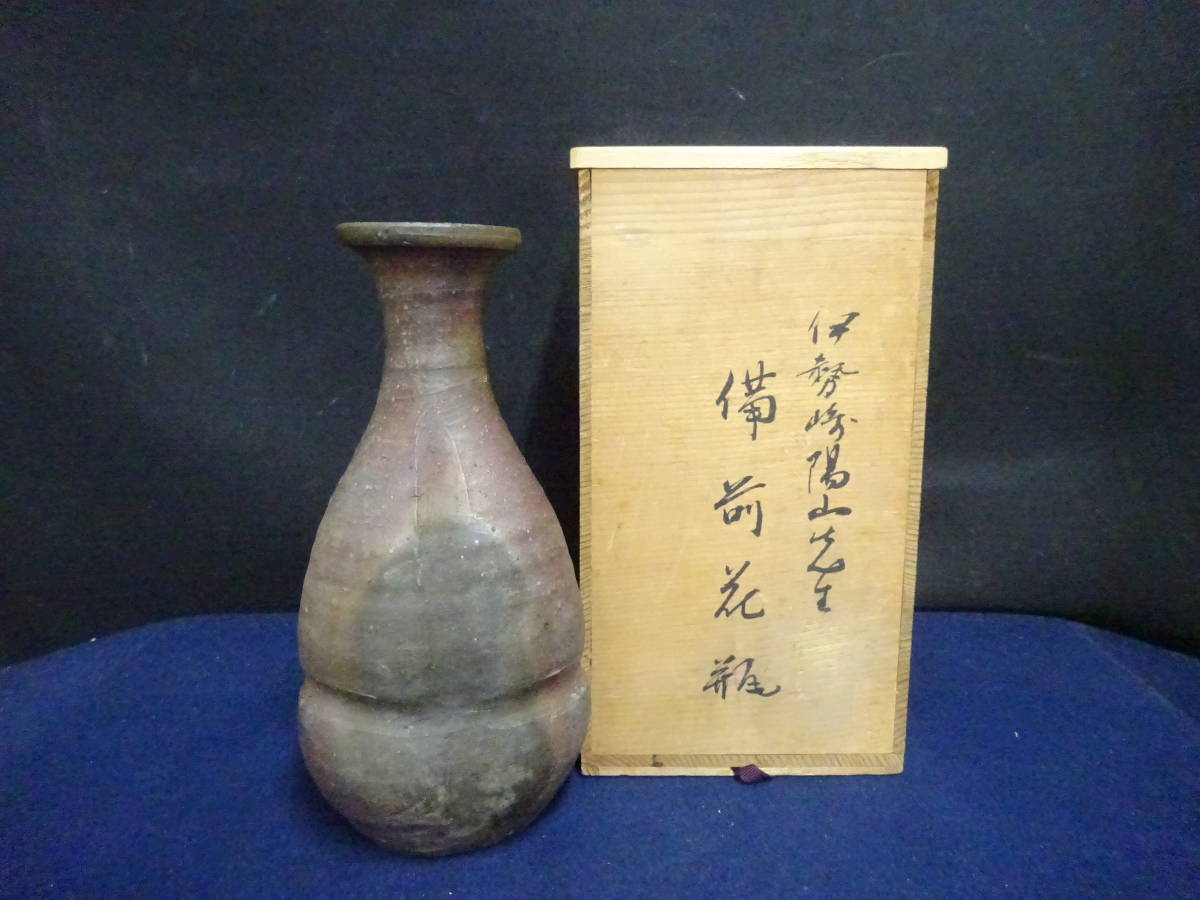 ヤフオク! 備前 伊勢崎陽山の落札相場・落札価格