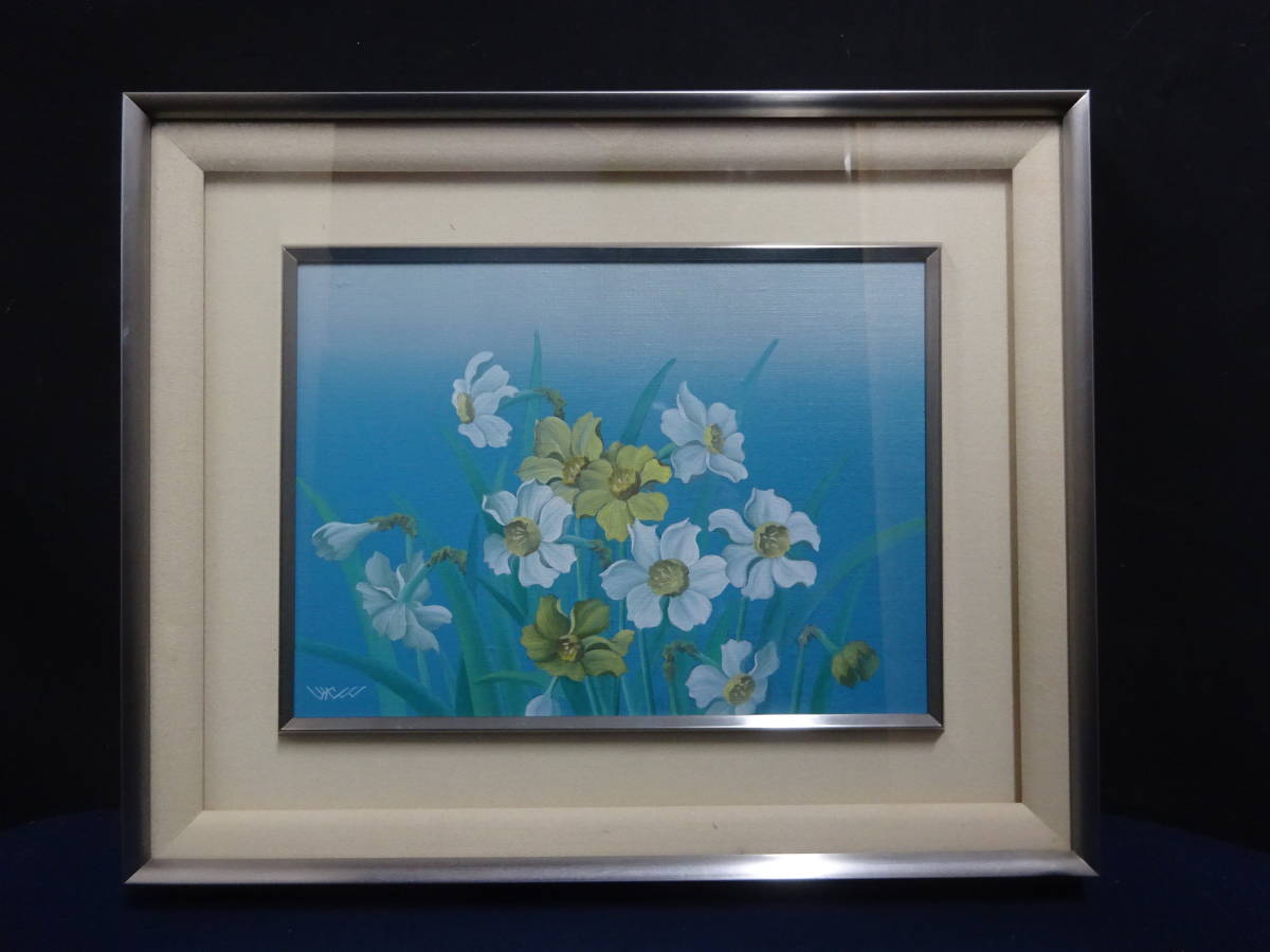 ヤフオク! -「水仙」(油彩) (絵画)の落札相場・落札価格