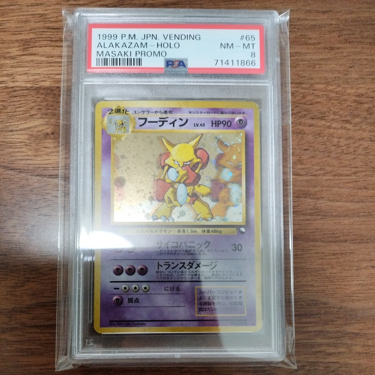 ヤフオク! ポケモンカード 通信進化トレーディングカードゲーム