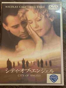 ■セル版■シティ・オブ・エンジェル DVD 洋画 映画 D3-025-209　ニコラス・ケイジ/メグ・ライアン