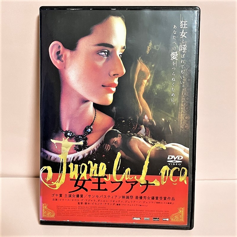 Yahoo!オークション -「スペイン」(映画) (DVD)の落札相場・落札価格