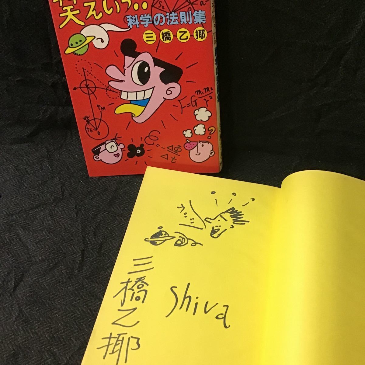 2023年最新】Yahoo!オークション -イラスト サイン(本、雑誌)の中古品