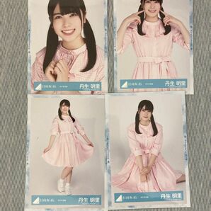 生写真 コンプ けやき坂46 欅坂46 衣装 アーティスト写真 シングル 封入特典 乃木坂46 会場限定 丹生明里 キツネ衣装