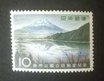 記念切手 自然公園の日制定記念 1959 未使用品 (ST-50)_画像1