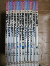 LG139(図書館除籍本12冊)総合的学習に役立つくらしと国の省庁全12巻 小峰書店 (定価3万3千円) 内閣府ってなんだろう? 法務省外務省財務省他_画像2