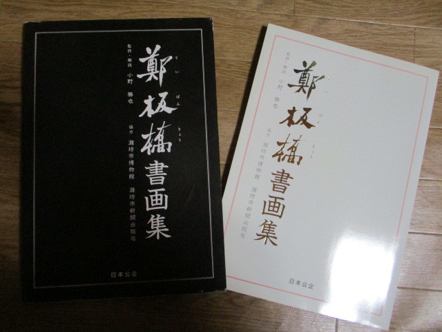 Yahoo!オークション -「清代」(書道) (アート、エンターテインメント 