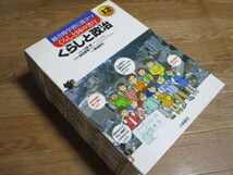 LG139(図書館除籍本12冊)総合的学習に役立つくらしと国の省庁全12巻 小峰書店 (定価3万3千円) 内閣府ってなんだろう? 法務省外務省財務省他_画像1