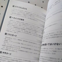 野球規則を正しく理解するための野球審判員マニュアル【第３版】規則適用上の解釈について _画像2