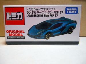 トミカ　ランボルギ－ニ　シアン　FKP 37 トミカショップ限定 未開封品