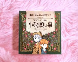 ハウステンボス　お土産　謎解き　