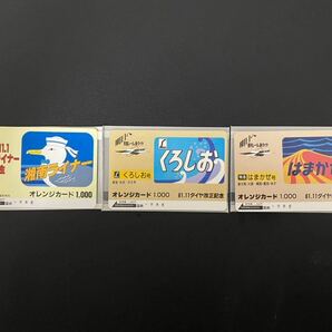 未使用 コレクション品 昭和61年11月新ダイヤ記念オレンジカード国鉄在来線 特急 1000円 12枚セット 12,000円分 日本国有鉄道の画像8