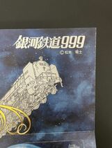 未使用 オレンジカード オレカ 銀河鉄道999 スリーナイン 1,000円 3,000円 2枚 4,000円分 JR東日本 台紙付_画像5