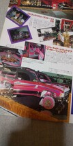 期間限定ローライダーマガジン NO.2 1994年_画像2