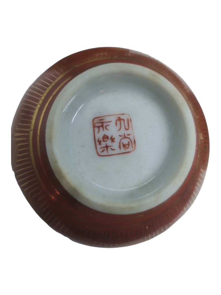 15061 九谷/永楽/6客/金彩/急須/茶道具/陶芸/昭和レトロ/当時物/年代物