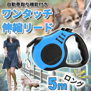  Lead 5m for pets flexible Lead . san . blue Harness dog cord flexible self-winding watch taking . with function small size dog medium sized dog .. cat rabbit ferret walk blue 