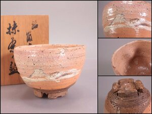 華楽　茶碗　萩焼　富士の曙　割高台　茶器　共箱　茶道具
