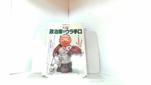 別冊宝島　裁判ゲーム　宝島社 1994年6月27日 発行