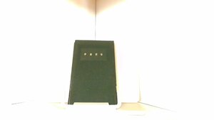 伊達政宗　人物叢書28　吉川弘文館 1967年9月1日 発行