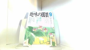 NHK хобби. садоводство эпоха Heisei изначальный год 9 месяц 1989 год 9 месяц 1 день выпуск 