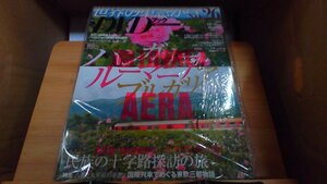 世界の車窓から　No.26 2008年12月20日 発行