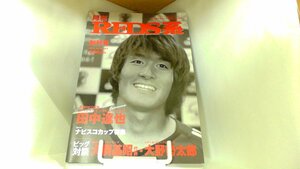 月刊REDS系　創刊号　2004年 2004年1月17日 発行