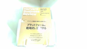 Harvard　Business　Review　2022年12月 2022年12月10日 発行