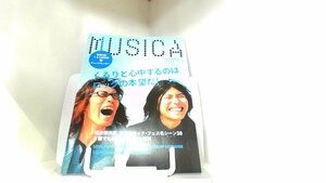 MUSICA　２００７年７月号 2007年7月15日 発行