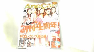 AneCan　2011年4月号 2011年　月　日 発行